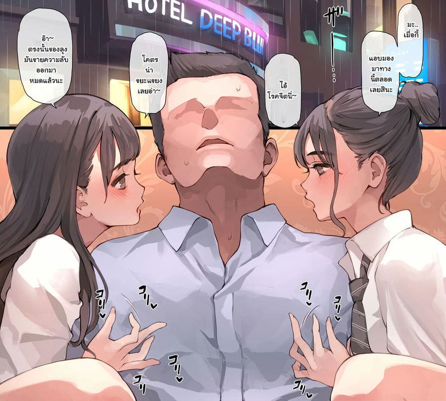 จ้องดีนัก จับชักซะเลย